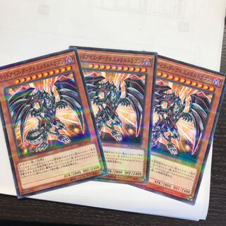 レッドアイズダークネスメタルドラゴン