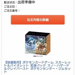 Expansion Pack Snow Hazard & Clayburst Nanjamo Gym Set 1BOX