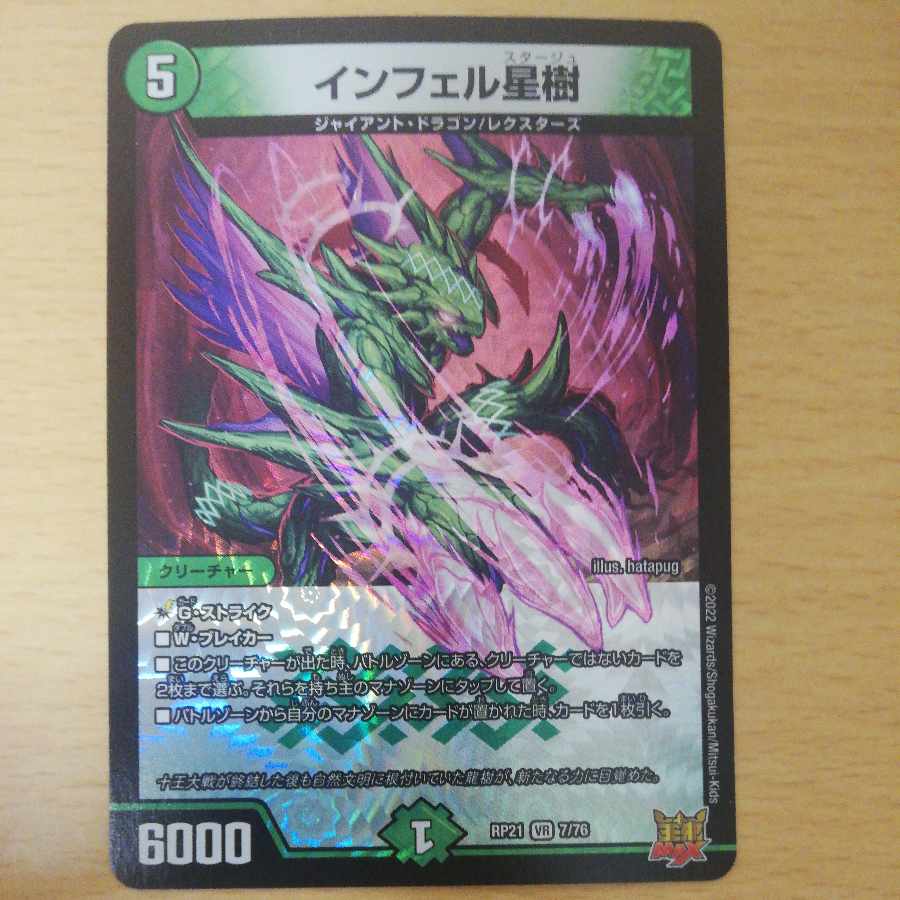 Lowest price! Infel Star Tree VR 7/76