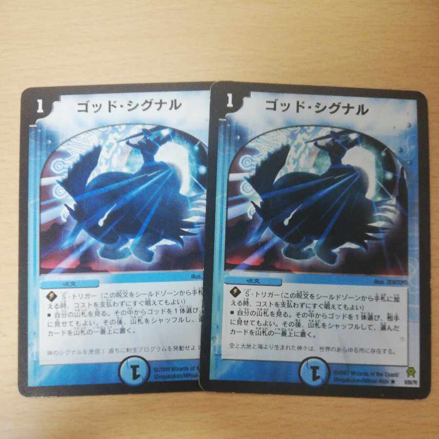 ゴッド・シグナル R 9/55/Y6