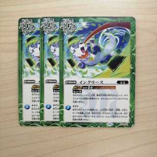 バトスピ　インクリース　プロモ　3枚セット