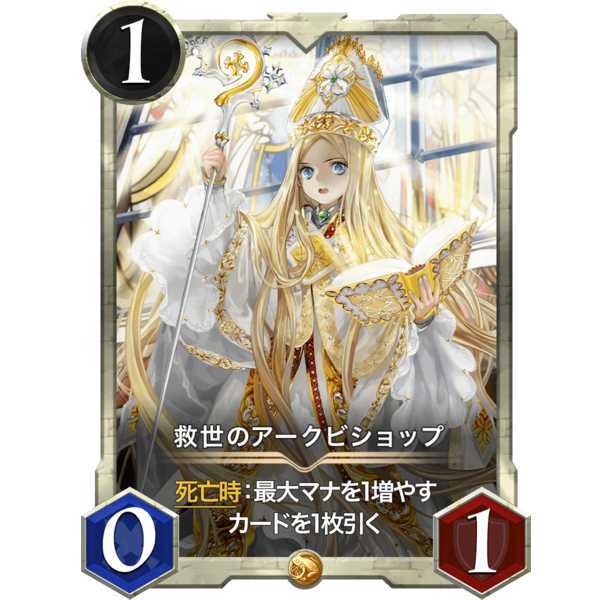 Arc Bishop of Salvation "The Wizard"