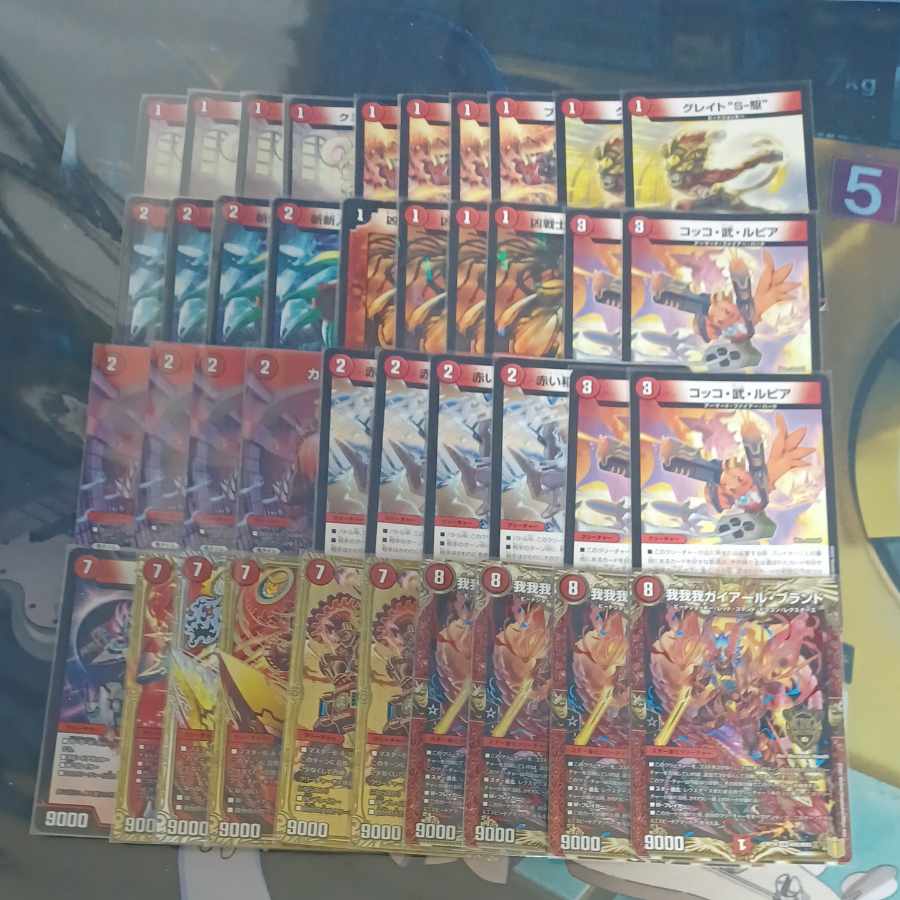 赤単我我我デッキ ネムデッキ