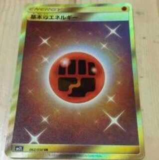 基本闘エネルギー UR