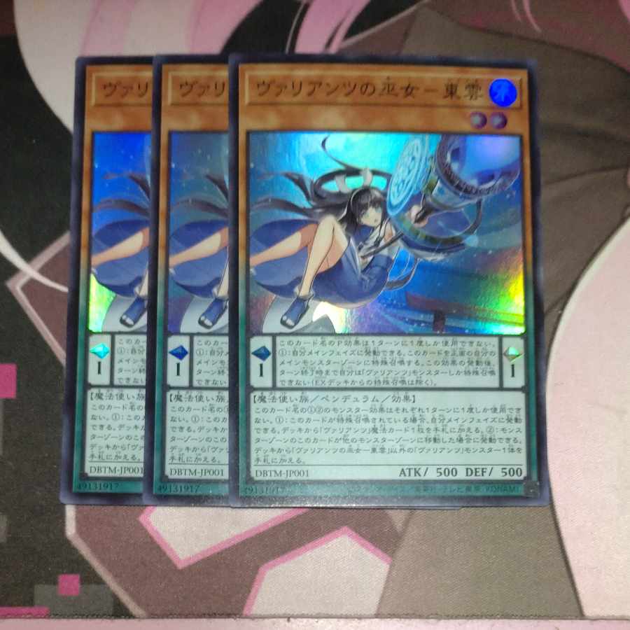 Valiant's Priestess - Shinonome Super Rare JP001 3 copies