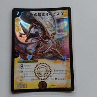 Spirit above the clouds Orbis