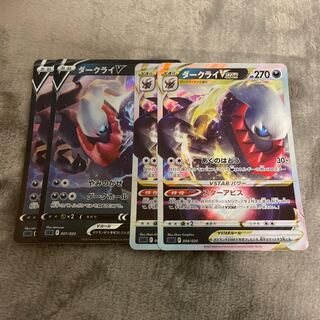 ダークライVSTAR