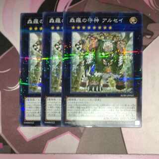 森羅の守神 アルセイ パラレル ノーマル JP042 3枚