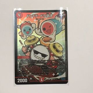 ドンドド・ドラ息子 bbp