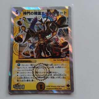 神門の精霊　エールフリート