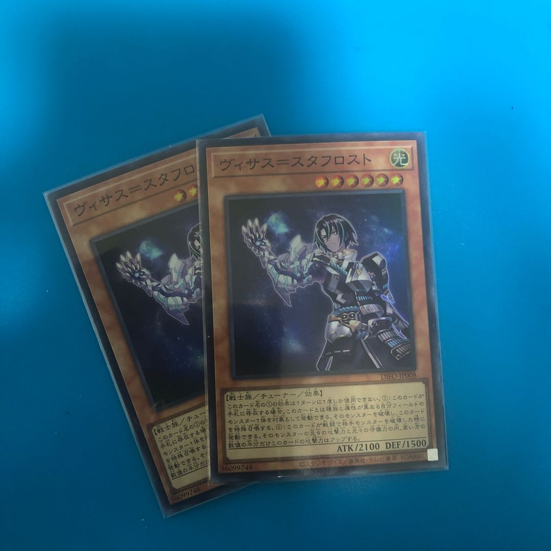 ヴィサス=スタフロスト スーパーレア JP008