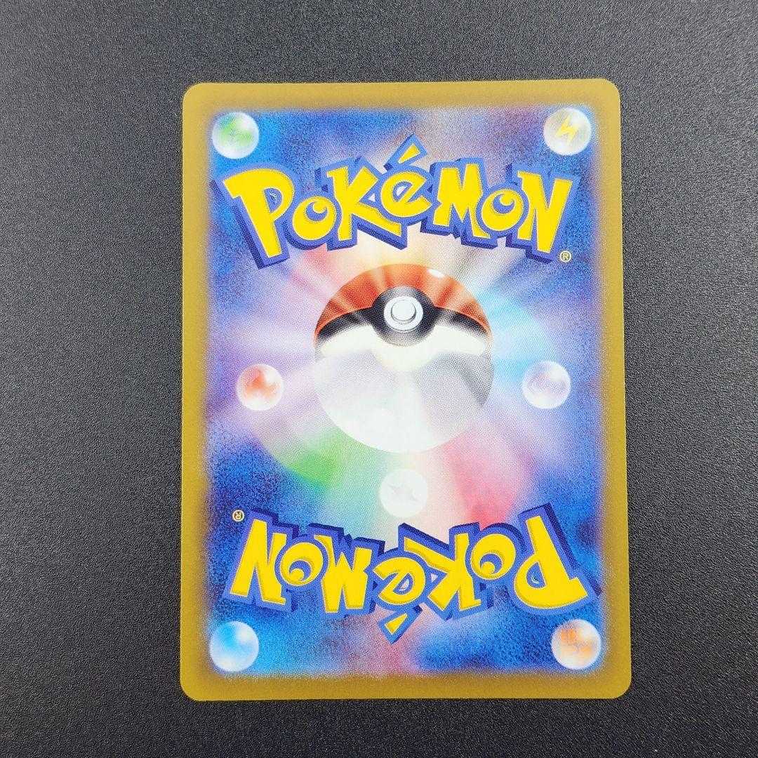 Pokemon Card Furisode SR