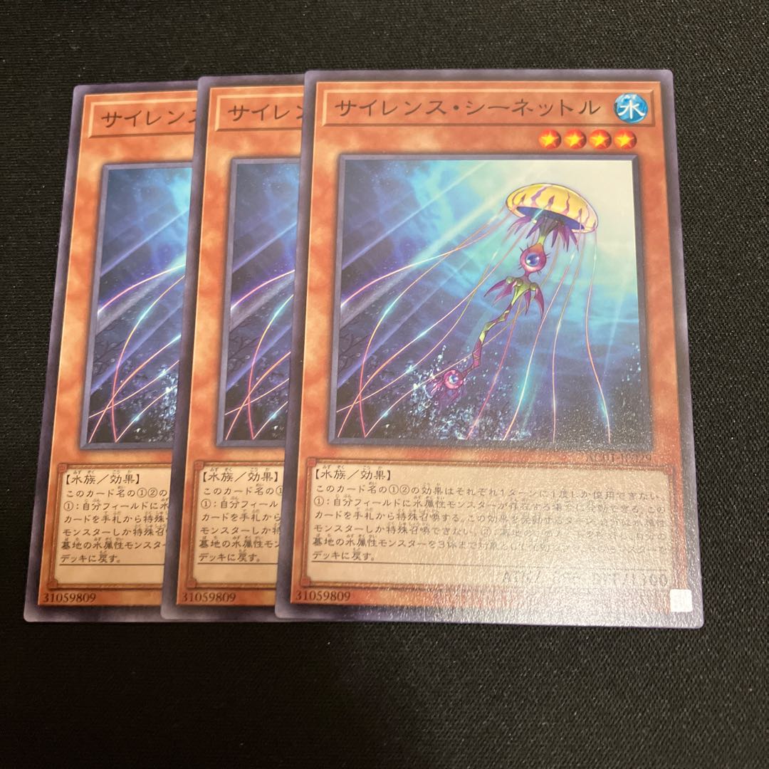 Silent Sea Nettle Normal 3