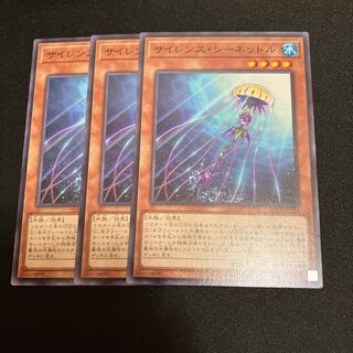 Silent Sea Nettle Normal 3