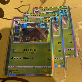 ドダイトス(R仕様) 008/172