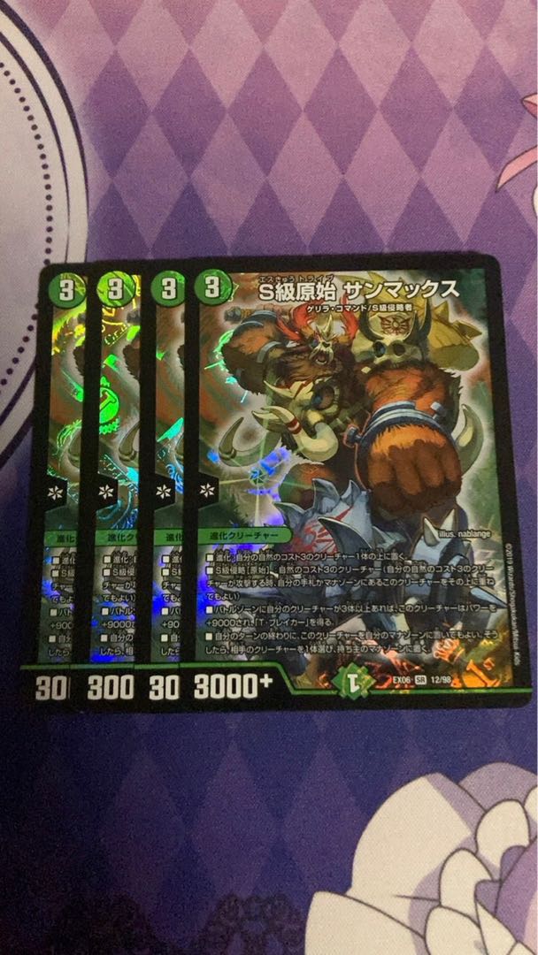 Class S Primitive Sunmax SR 12/98