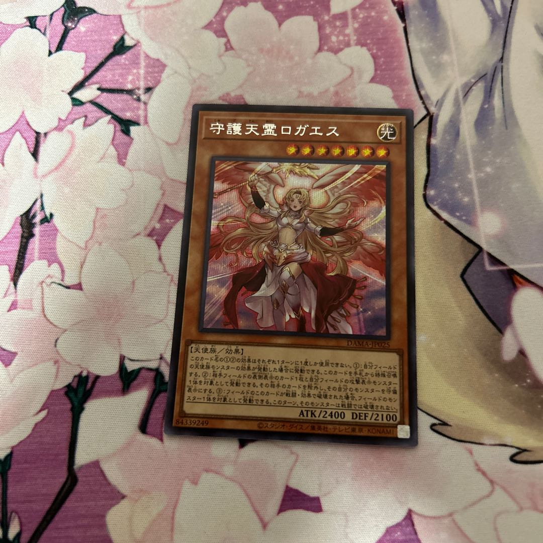 Protecting Spirit Loagaeth Secret Rare