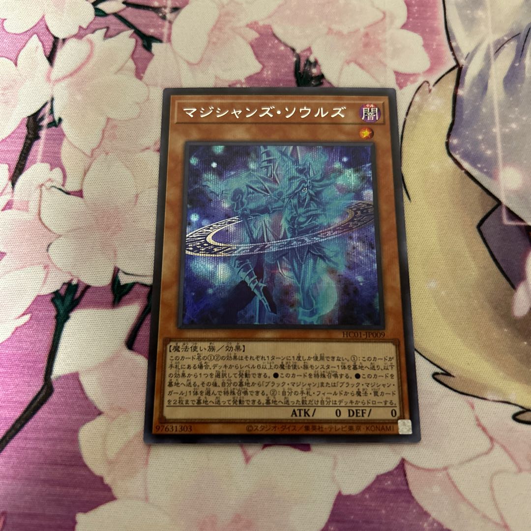 Magicians' Souls Secret Rare