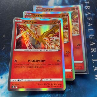 ガラルファイヤー(R仕様) 079/172