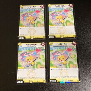 DM Happy Tan (61/95 foil) Common, set of 4. 1