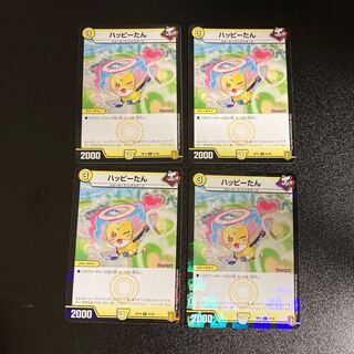 DM Happy Tan (61/95 foil) Common, set of 4, 3