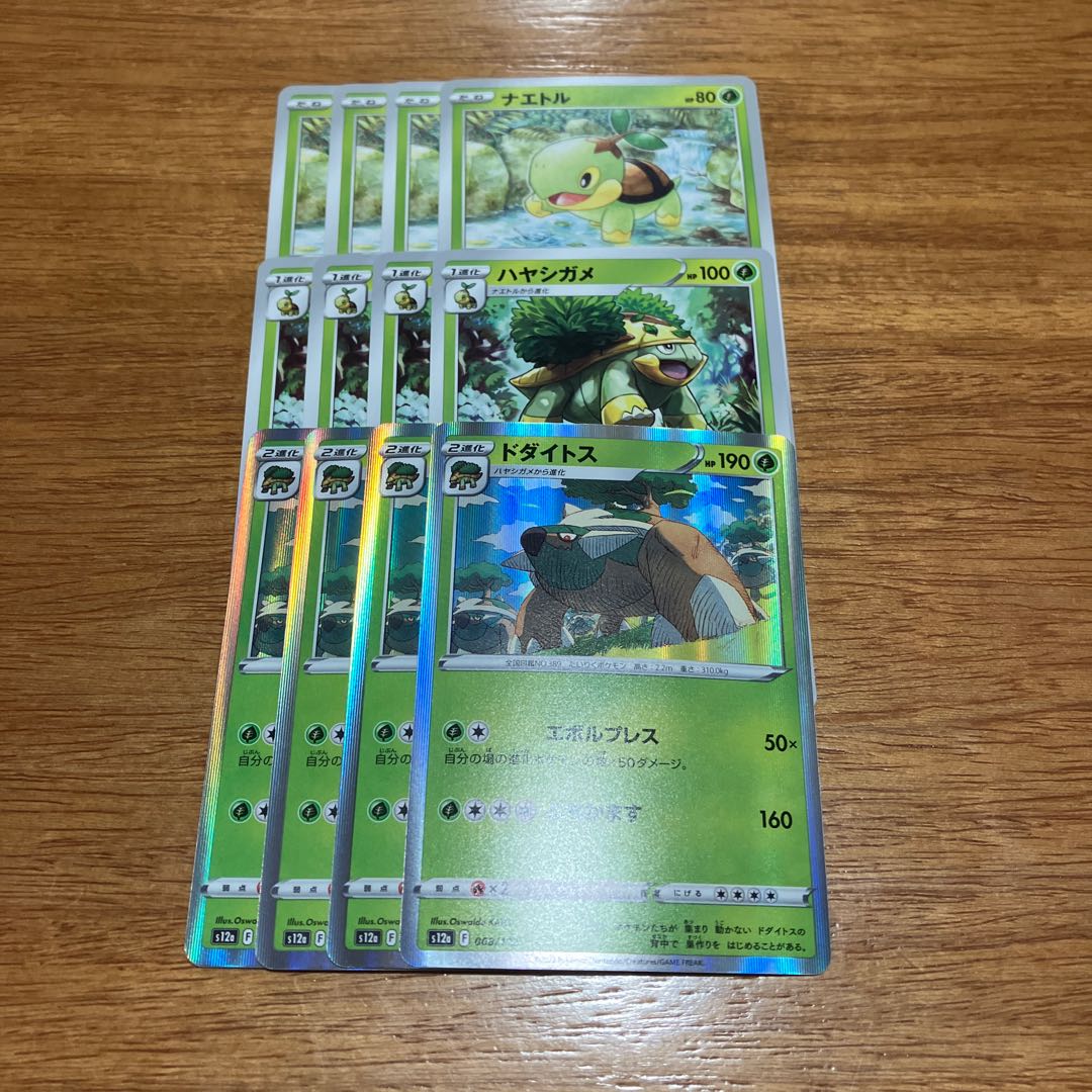 Torterra (R spec.) 008/172 4 sheets