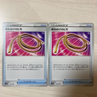 Special Price] Escape Rope 130/184 2pcs.