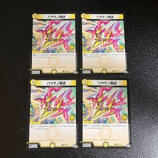 DM ハヤテノ裁徒(P79/Y16) プロモ 4枚セット2