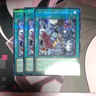ゴーストリック・ハウス パラレル ノーマル JP034 3枚