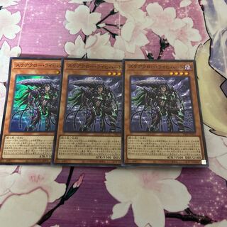 スケアクロー・ライヒハート スーパーレア