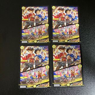 DM Hayabusa No Kyojin Z｜Healin Mascaras (166/????) Normal, Set of 4 2