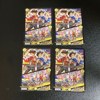 DM Hayabusa No Kyojin Z｜Healin Mascaras (166/????) Normal, Set of 4 3