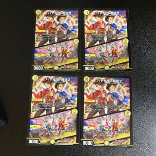 DM Hayabusa No Kyojin Z｜Healin Mascaras (166/????) Normal, set of 4, 4