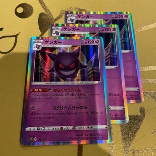 ゲンガー(R仕様) 048/172