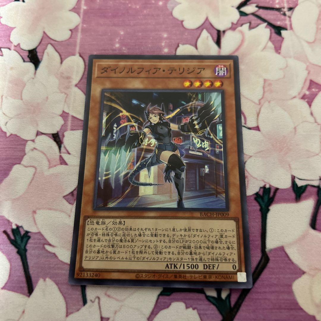 Dinolfia terrigia super rare