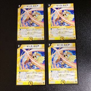 DM Peace Lupia (23/55/Y8) Uncommon, set of 4, 4