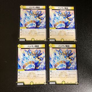 DM Hammano Adjudicator Normal, set of 4 3 4枚