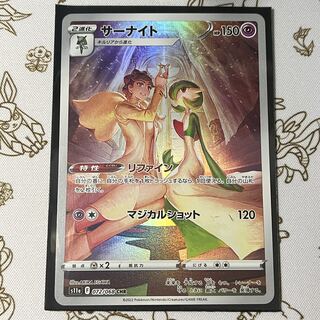 731 サーナイト CHR