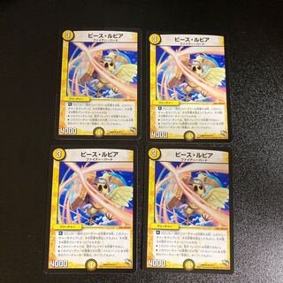 DM Peace Lupia (9/13) Uncommon, set of 4, 5