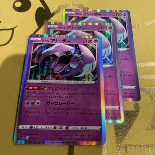 Galal Articuno (R spec.) 049/172