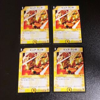 DM Pure Langa Common, set of 4, 4