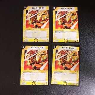 DM Pure Langa Common, set of 4, set of 5