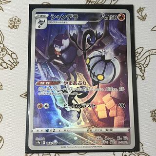 737 シャンデラ CHR