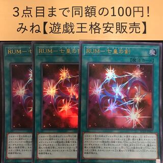 RUM-七皇の剣 ウルトラレア RC03-JP037