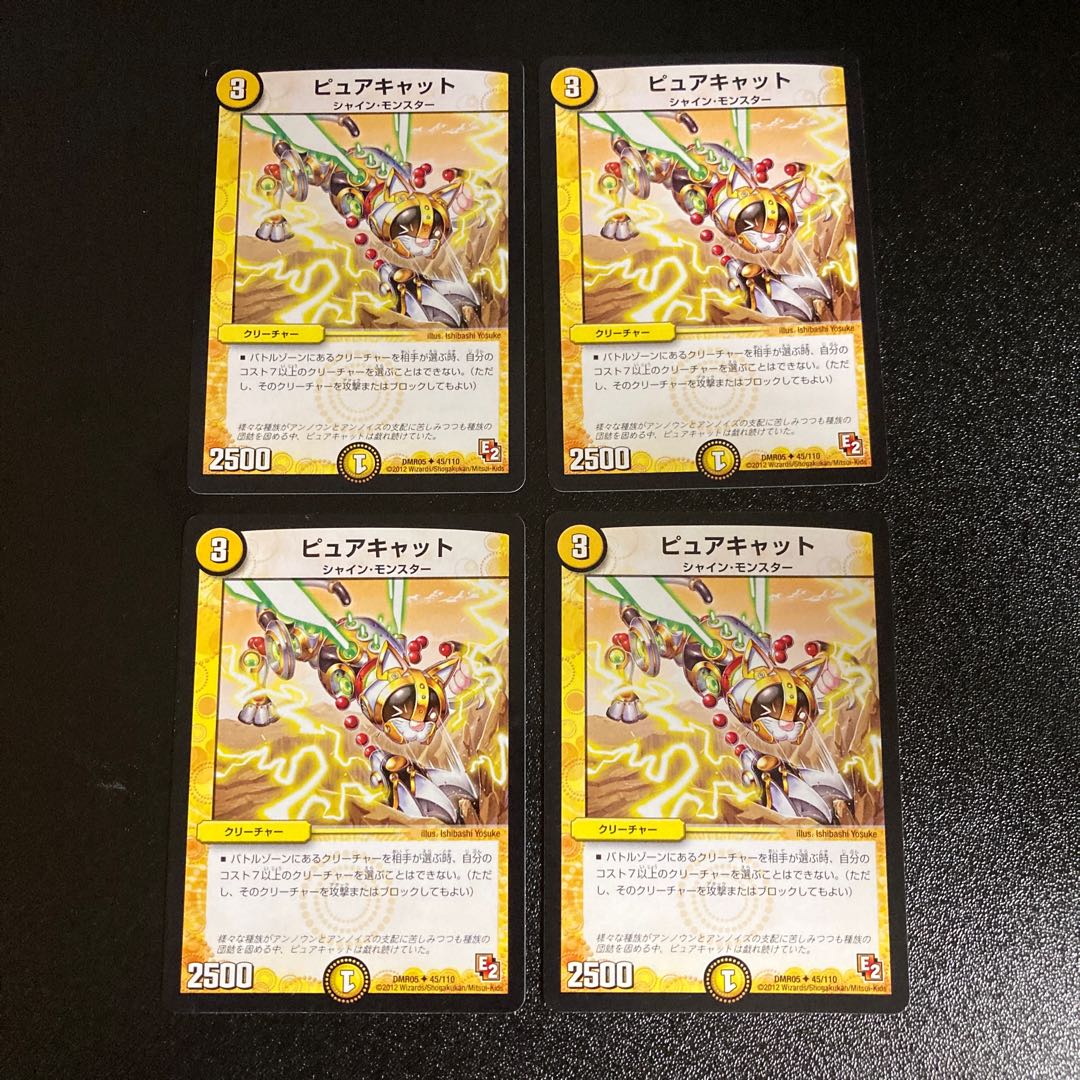 DM ピュアキャット アンコモン 4枚セット1