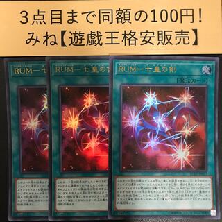 RUM-七皇の剣 ウルトラレア RC03-JP037