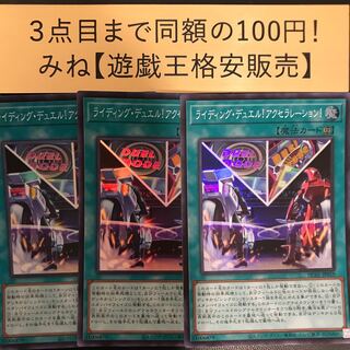 Riding Duel! Acceleration! Super Rare HC01-JP019