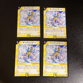 DM Pure Unicorn Rare, set of 4, 3