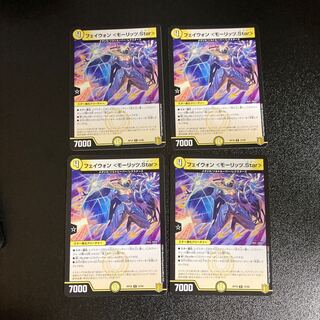 DM フェイウォン <モーリッツ.Star> レア 4枚セット4