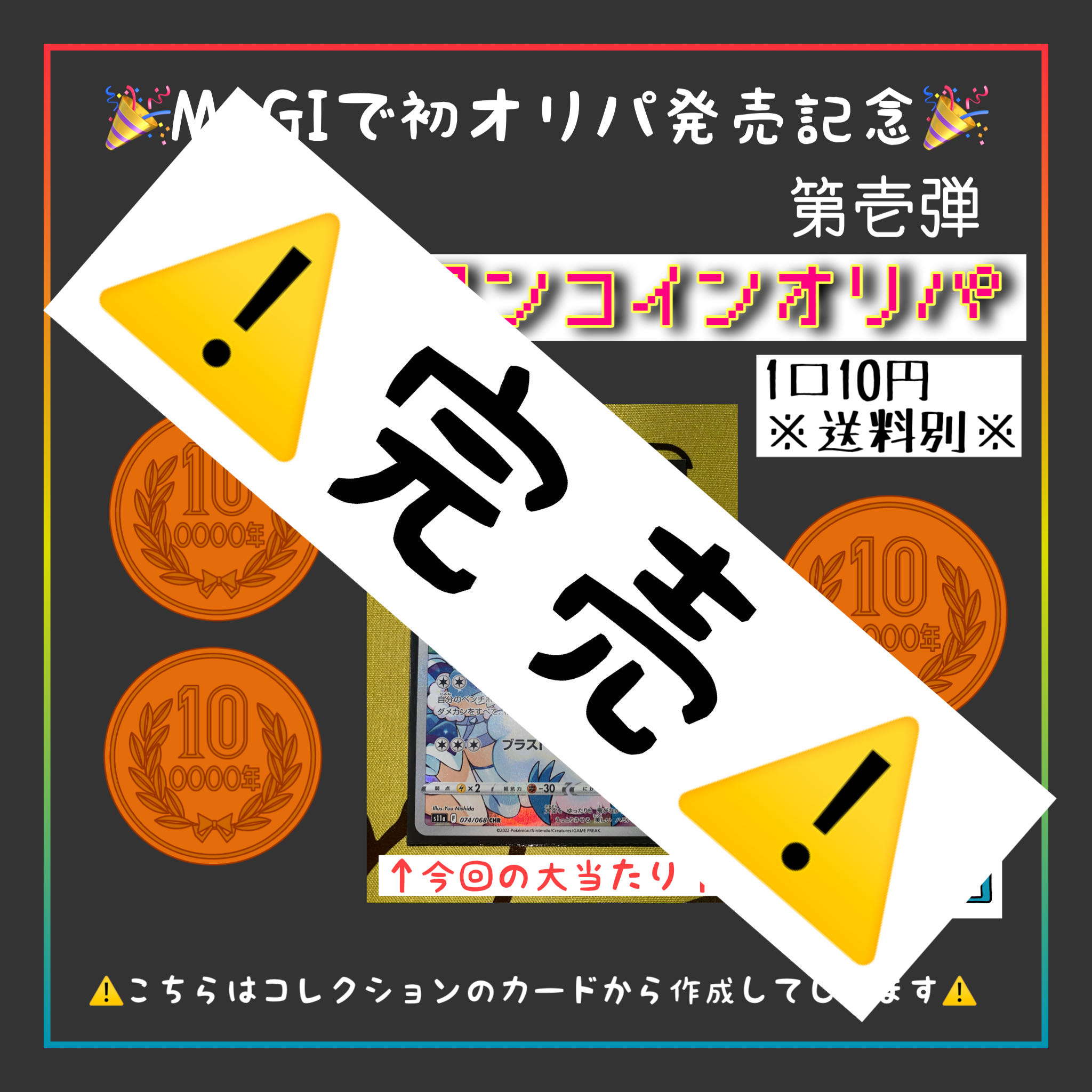 taka's One-Coin OLIPA Part 1